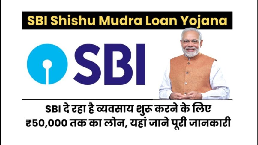 SBI Mudra Loan Apply Online