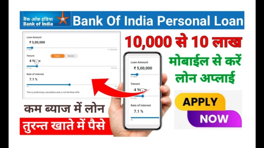 Bank of india Personal Loan Apply