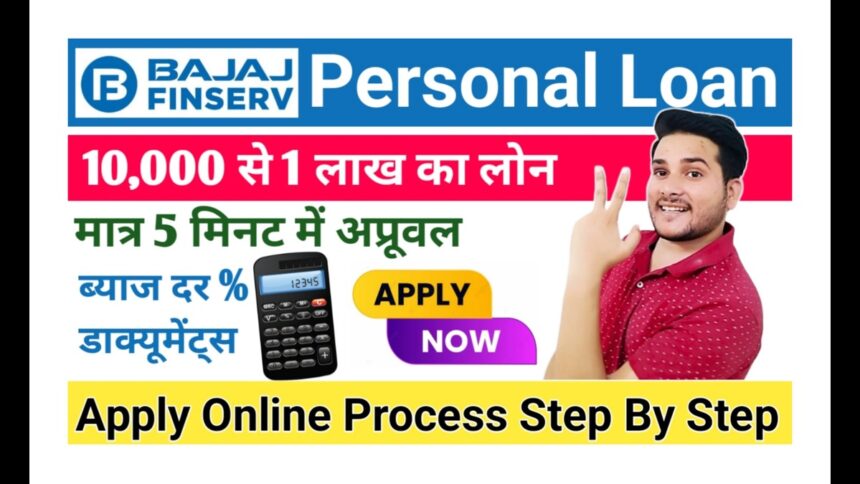 Bajaj Finance Personal Loan