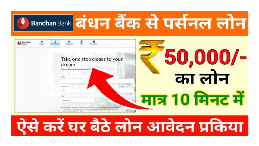Bandhan Bank Personal Loan Apply Online