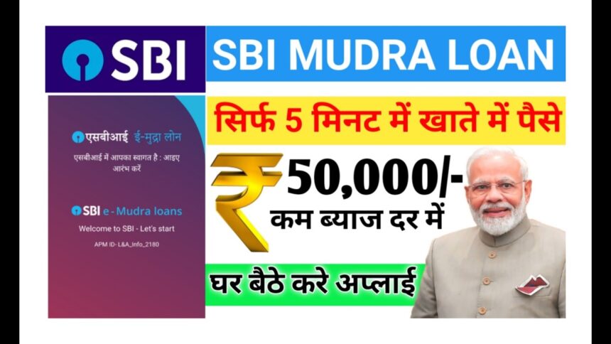 SBI Mudra Loan Yojna